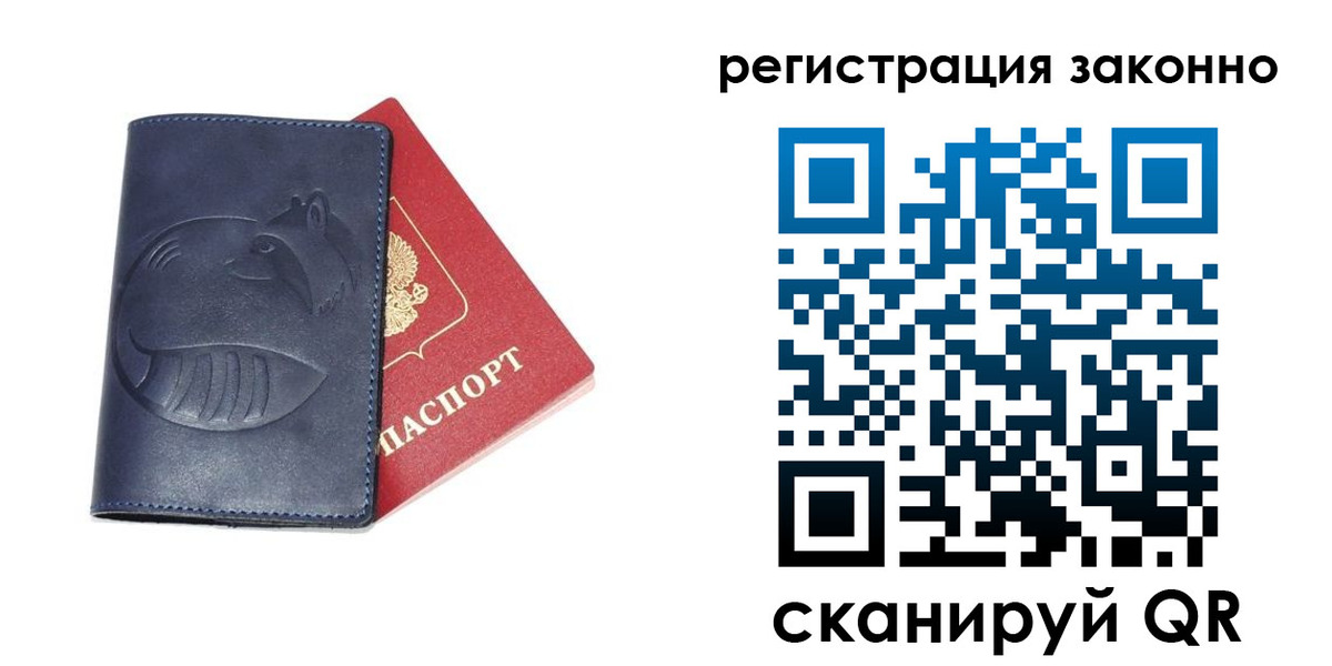 временная регистрация поиск в Пятигорске