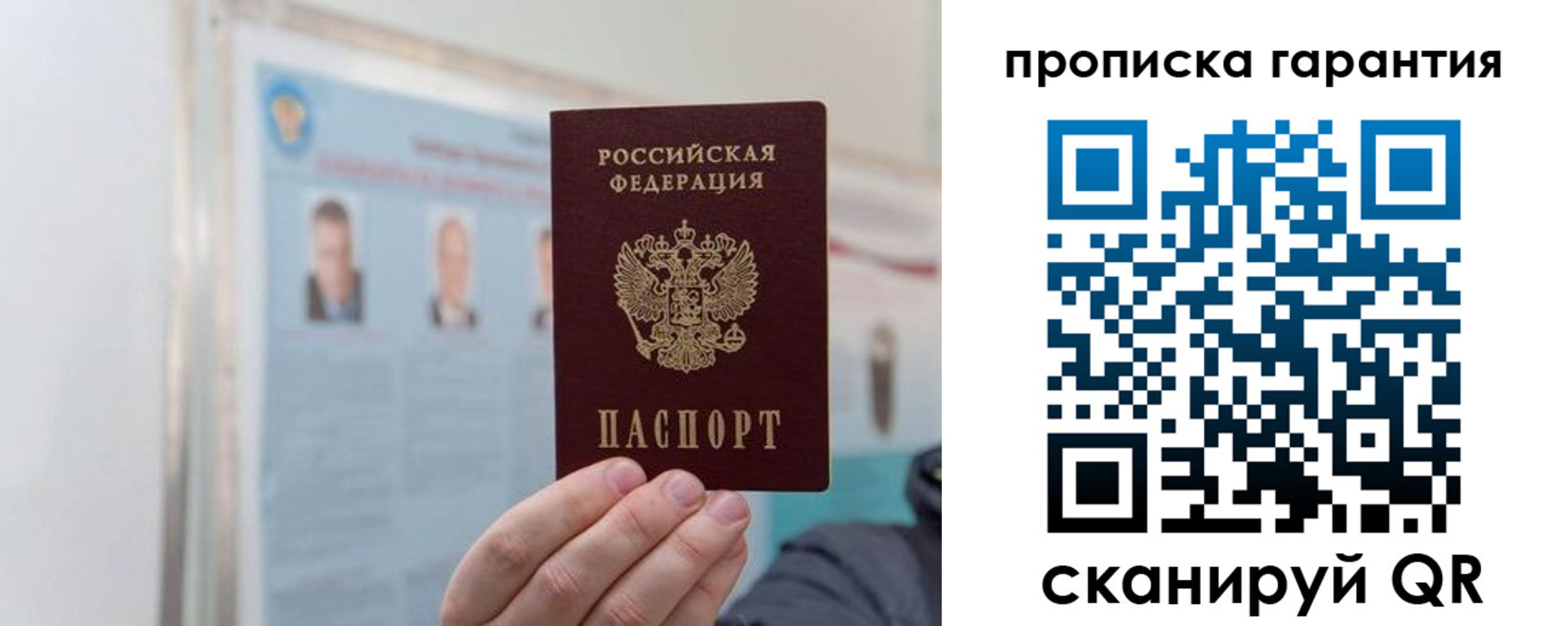 прописка ребенка в Пятигорске