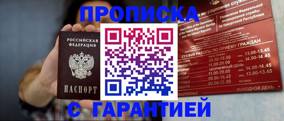 временная регистрация в Пятигорске