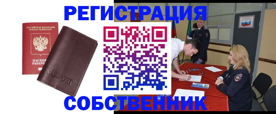 миграционный учет в Пятигорске